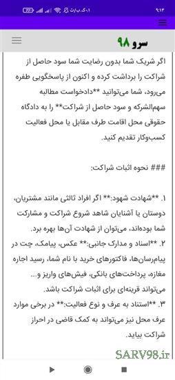نرم افزار مشاوره حقوقی
