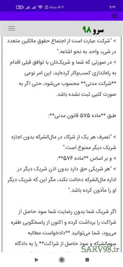 نرم افزار مشاوره حقوقی
