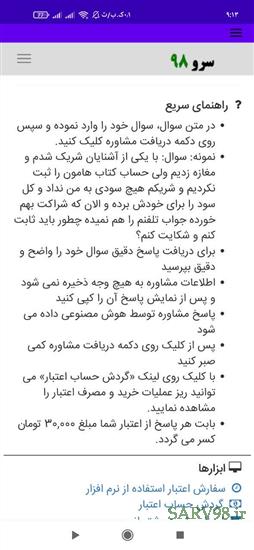 نرم افزار مشاوره حقوقی