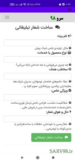 نرم افزار ساخت شعار تبلیغاتی