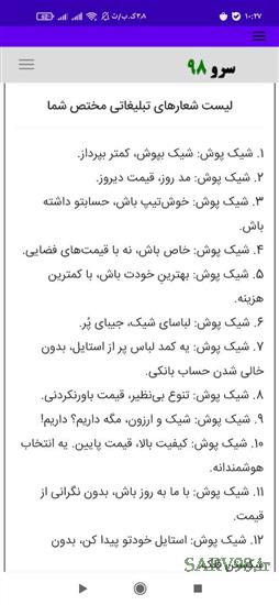 نرم افزار ساخت شعار تبلیغاتی