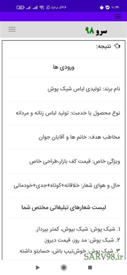 نرم افزار ساخت شعار تبلیغاتی