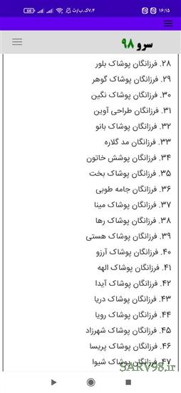 نرم افزار انتخاب اسم شرکت