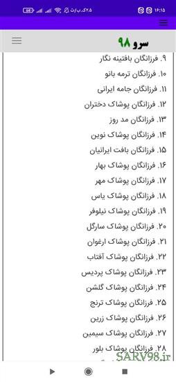 نرم افزار انتخاب اسم شرکت