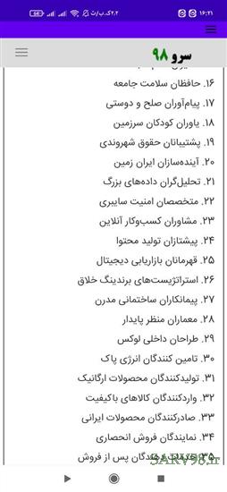 نرم افزار انتخاب اسم شرکت