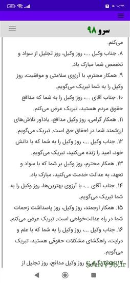 نرم افزار متن تبریک روز