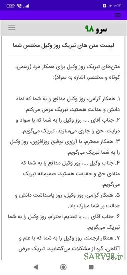 نرم افزار متن تبریک روز