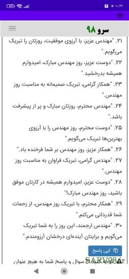 نرم افزار متن تبریک روز