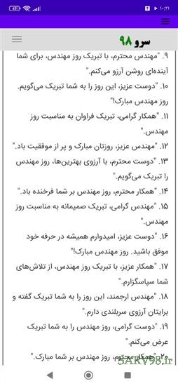 نرم افزار متن تبریک روز