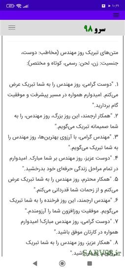 نرم افزار متن تبریک روز