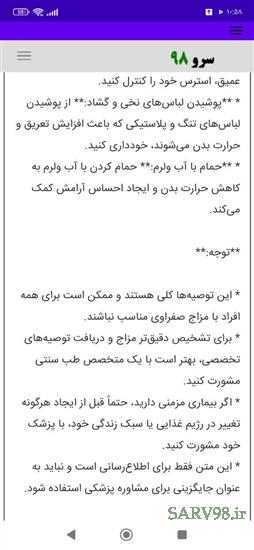 نرم افزار تشخیص مزاج یا طبع