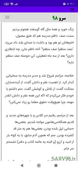 نرم افزار انشانویس
