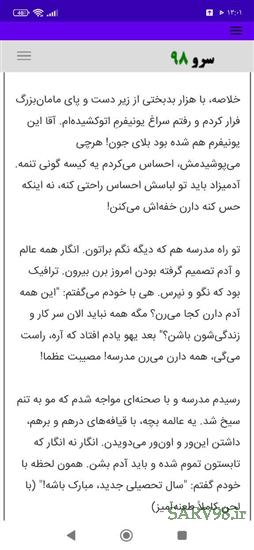 نرم افزار انشانویس
