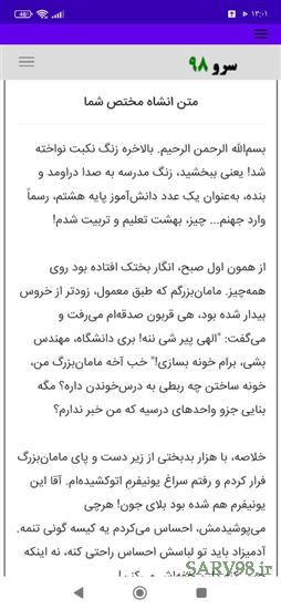 نرم افزار انشانویس