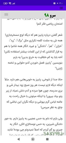 نرم افزار انشانویس