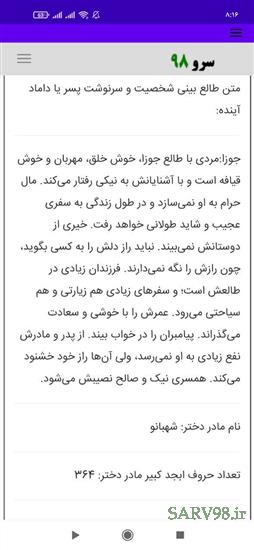 نرم افزار ابجد ازدواج