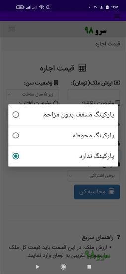 نرم افزار قیمت اجاره