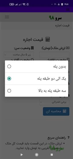 نرم افزار قیمت اجاره