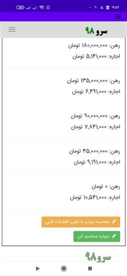 نرم افزار قیمت اجاره