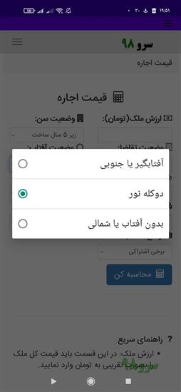 نرم افزار قیمت اجاره