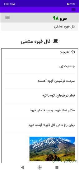 نرم افزار فال قهوه عشقی