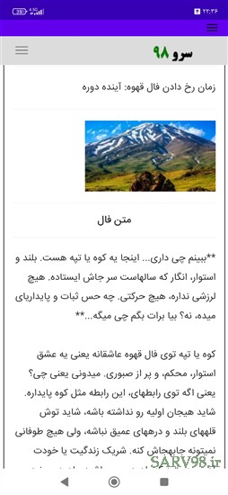 نرم افزار فال قهوه عشقی