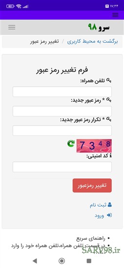 نرم افزار محاسبه حجم بتن ریزی سقف