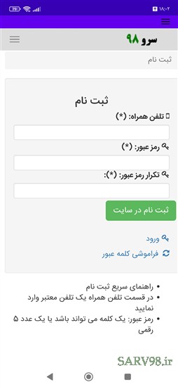 نرم افزار محاسبه حجم بتن ریزی دیوار