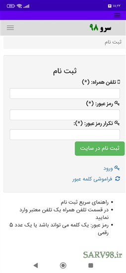 نرم افزار محاسبه مقدار میلگرد