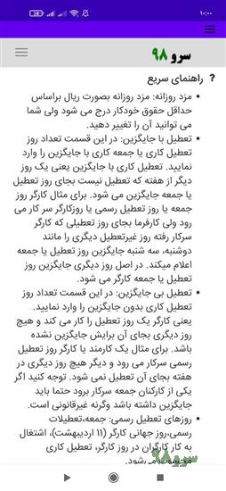 نرم افزار محاسبه جمعه کاری