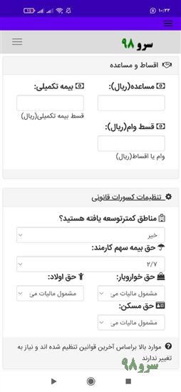 نرم افزار چاپ فیش حقوقی