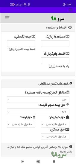 چاپ فیش حقوقی