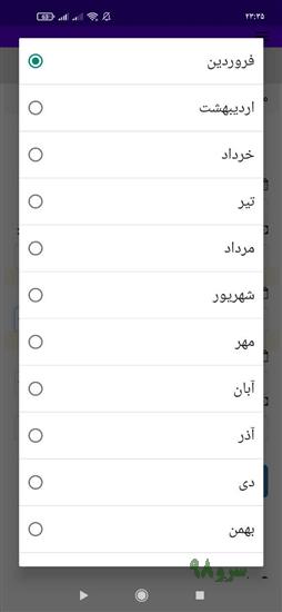 نرم افزار محاسبه عیدی و پاداش