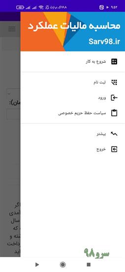 نرم افزار محاسبه مالیات عملکرد