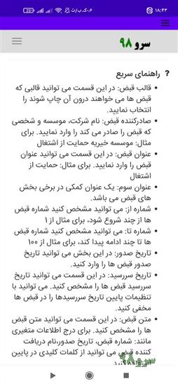نرم افزار چاپ قبض