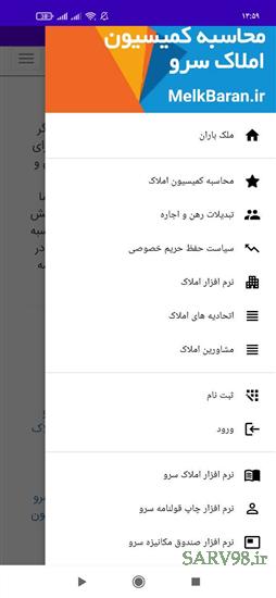 تصویر محاسبه کمیسیون مشاور املاک
