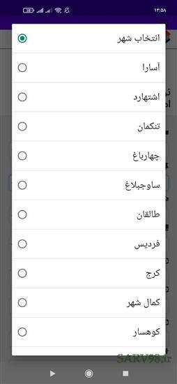 تصویر محاسبه کمیسیون مشاور املاک