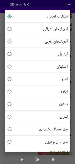 تصویر محاسبه کمیسیون مشاور املاک