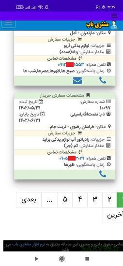 تصویر مشتری یاب