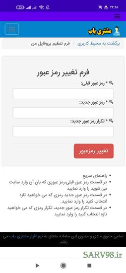 تصویر مشتری یاب