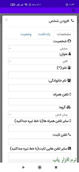 تصویر نرم افزار ثبت بدهکاران و بستانکاران