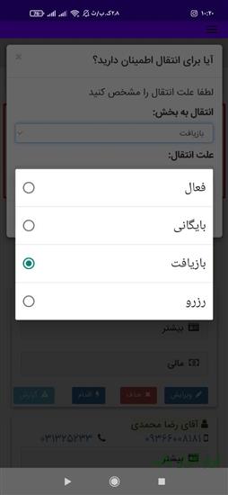 تصویر نرم افزار ثبت بدهکاران و بستانکاران