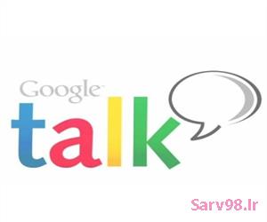 دانلود رایگان نرم افزار Google Talk دانلود رایگان نرم افزار Google Talk